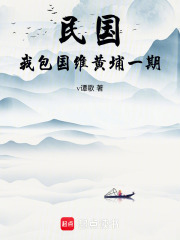 民国,我包国维黄埔一期
