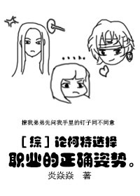 [综]柯特的职业选择.