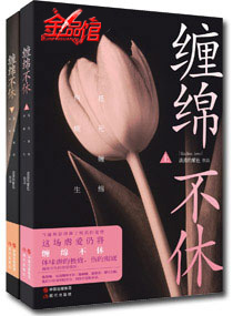 残酷总裁契约妻