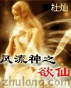 风神之仙