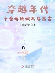 穿越年代:千金娇娇她只想暴富