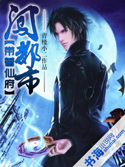 带着仙府闯都市